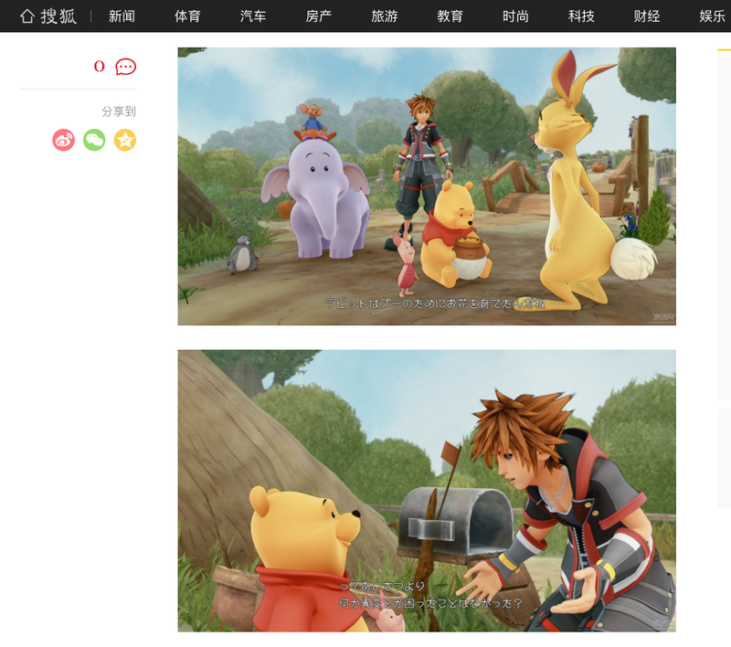 Illustration for article titled Chinese Game Site Censors Winnie The Pooh in Kingdom Hearts III
